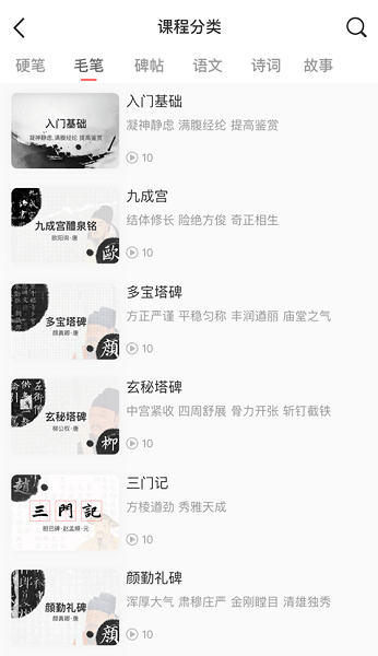 国字云家长端 安卓版v1.2.43